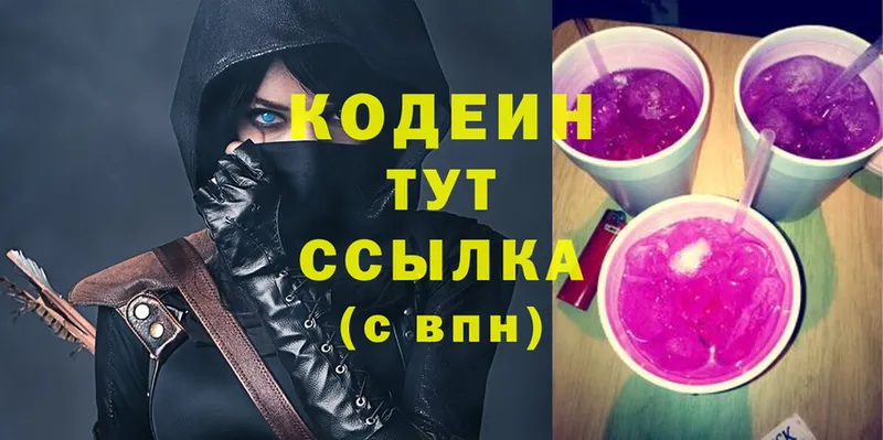 Кодеиновый сироп Lean Purple Drank  дарнет шоп  Анива 