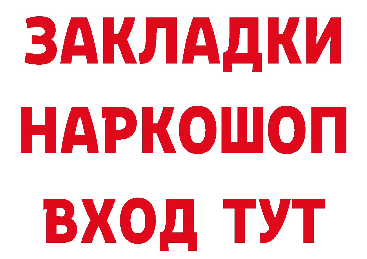 ГЕРОИН гречка как войти площадка mega Анива